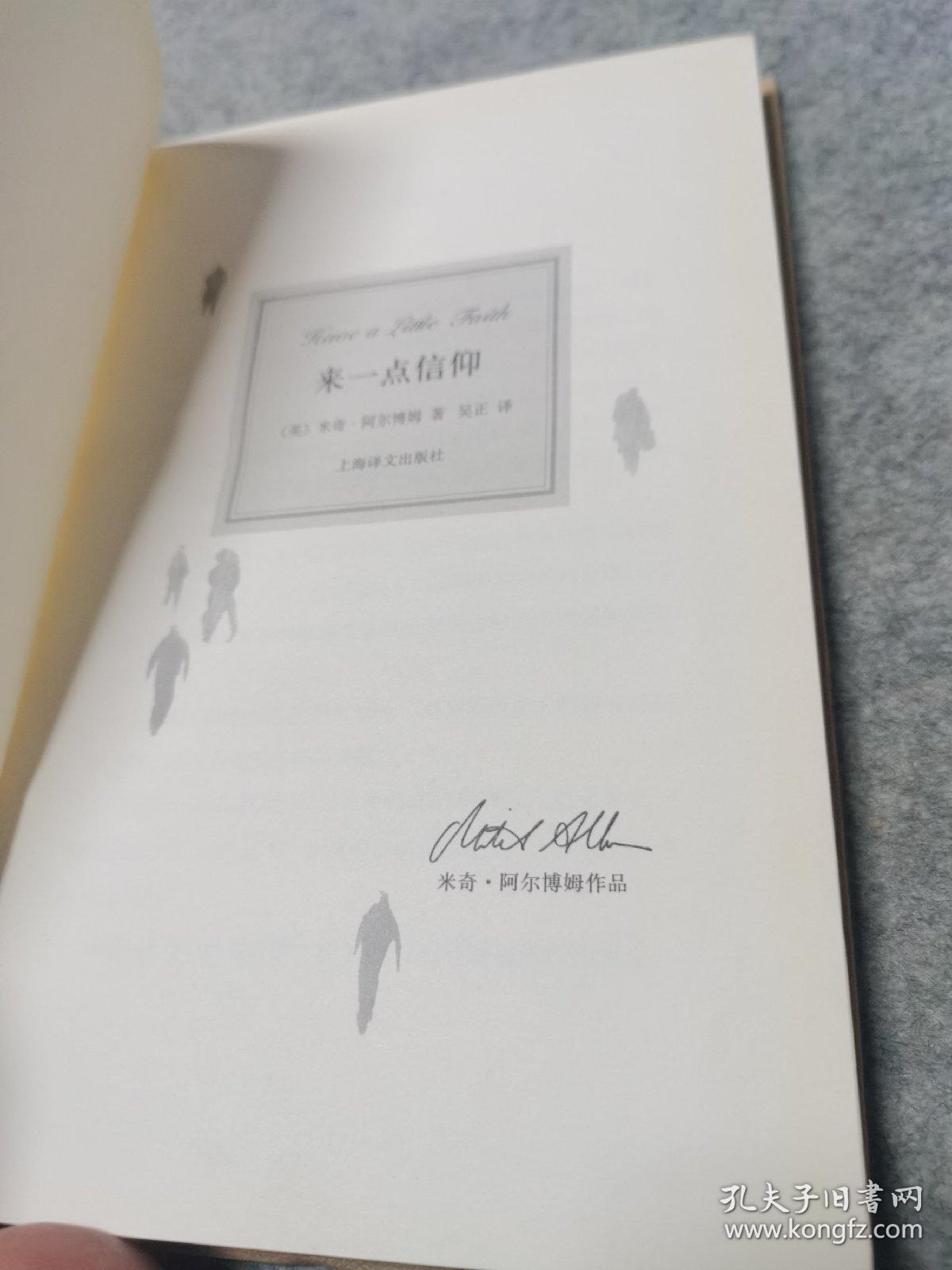 点击查看原图 来一点信仰