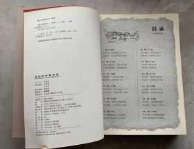 毛泽东家事风云（全三册）