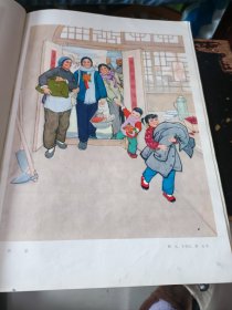 1973年全国连环画、中国画展览中国画选集（8K大画册）