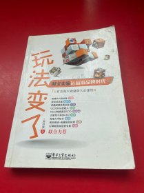 玩法变了：淘宝卖家运赢弱品牌时代