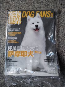 宠物世界2017年12月号