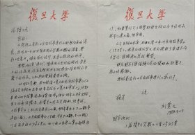【刘其印旧藏】我国著名翻译家，中国劳伦斯研究会主席，英美文学教授刘宪之信札(复旦大学笺)