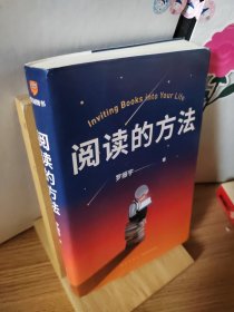 阅读的方法