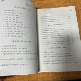 我不是弱者——女性婚恋权益保护一本通