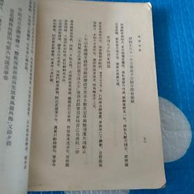 陈寅恪文集之一：《寒柳堂集》上海古籍出版社1980年1版1印 印10000册