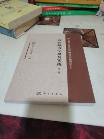 药性热力学观及实践