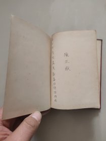 UNIVERSAL self-pronouncing DICTIONARY WITH AN ENCYCLOPEDIC APPENDIX  (Handy edition) 英文原版 1944 布面精装袖珍版 品相好  陈正岳 原藏书 封三又貼X珊乐藏书方章  封三前衬下有THE GRAPHIC ART BOOK CO., 店貼 （民国时名址）