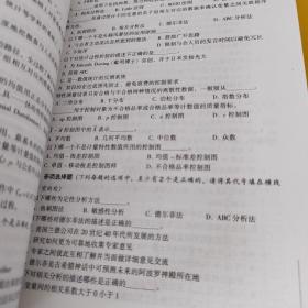 职业技术·职业资格培训教材：精益生产理论与实务（国家职业资格2级）