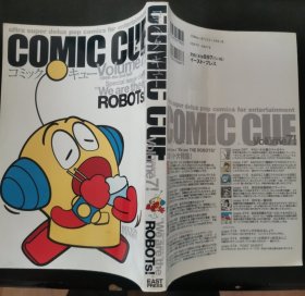 【日文原版书】COMIC CUE Volume 7! Special issue of "We are the ROBOTS!"(日本漫画杂志 我们是机器人特集 )