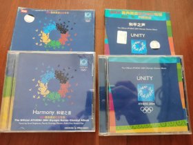 二手大陆引进版CD Harmony (和谐之音) & UNITY （和平之声）合售