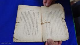 秋天里的春天    巴金著  繁体竖排    大成书局发行   1936年