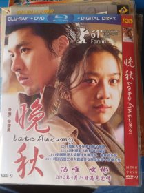 韩国电影晚秋汤唯主演DVD