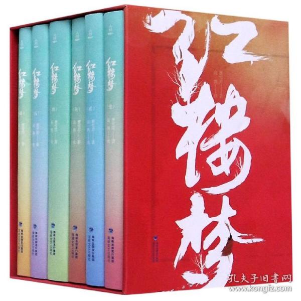 全新正版 红楼梦(共6册)(精) (清)曹雪芹//高鹗|责编:谢曦 9787555016557 海峡文艺