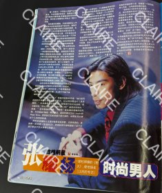 张耀扬16开彩页1页