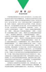中国两栖动物图鉴：野外版 费梁 9787534999949