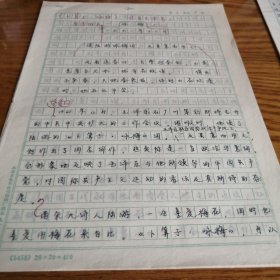 手稿