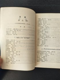 列宁斯大林若干著作注释