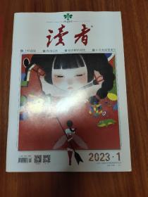 读者  2023  1