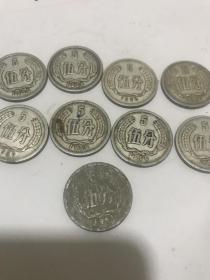 五分硬币（1955年1枚，1956年6枚，1957年
2枚，共计9枚合售）品如图