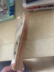 民俗文库之六 人生预测