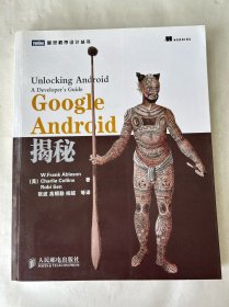 Google Android揭秘