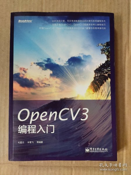 OpenCV3编程入门