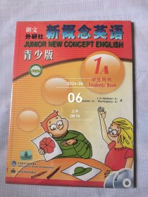 新概念英语1A（青少版）全新正版未拆封