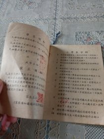 绩溪县胡家村小学 学生成绩册1956年