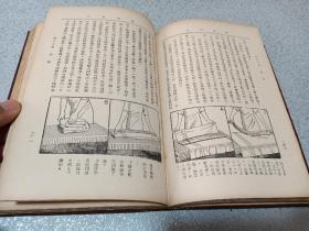 1951年，精装插图版，健康生活，上海时兆报馆印行。