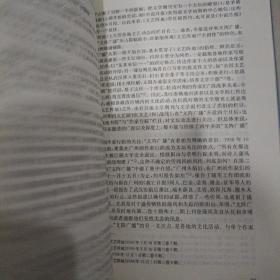 经典作家的方方面面：《茅盾研究》第16辑