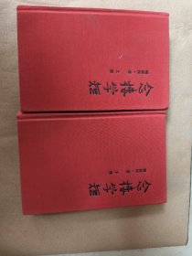 念楼学短（套装上下册）