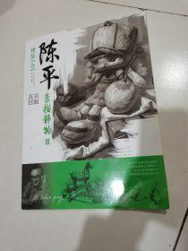 陈平素描静物3（横竖二合一）