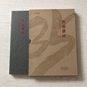 陕旅设计