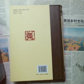 中国古典文学四大名著（第八卷）