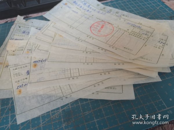 中国工商银行大连市栾金分理处,业务公章,存款凭证。标价为单个的售价