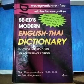 【精装泰国原装】英语-泰语大词典 泰语辞典 English-Thai Dictionary