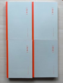 读库2101、04、05、06
