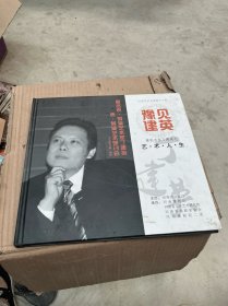 河南艺术名家推介工程 遇见建英