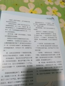 百科探秘 海底世界 2012.03
