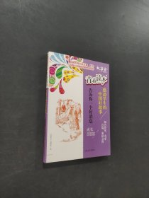 感动学生的中国好故事