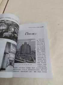 老建筑的趣闻：上海近代公共建筑史话