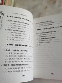 中国政治现代化史论