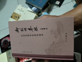 却顾所来径：汉语史青年学者访谈录