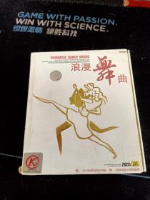 《浪漫舞曲》2VCD，广东音像出版发行