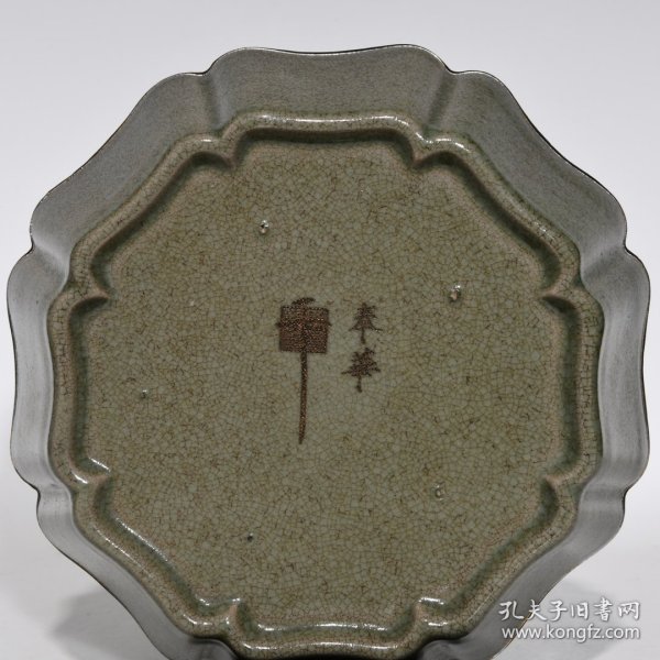 汝窑包口刻诗花口洗