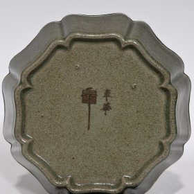 汝窑包口刻诗花口洗