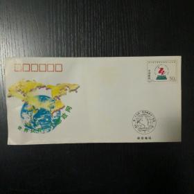 第二十九“世界邮政日”纪念封（1枚）