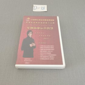 发廊商业运营智慧 8碟DVD