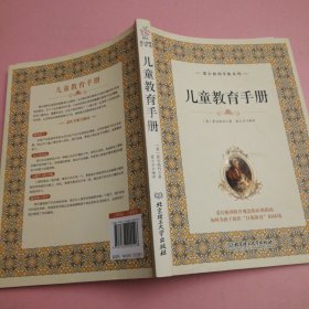 蒙台梭利早教系列（最新核定本）（全五册）