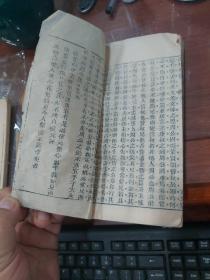 清   近科考卷  文光堂  缺封面   从147-227页